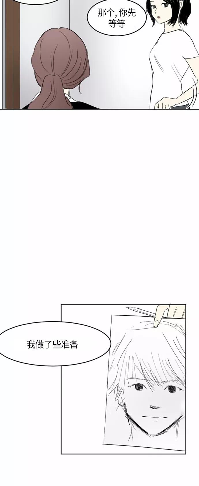 《与鬼魂同居》[第28话] 宋雅英(中) 第26页
