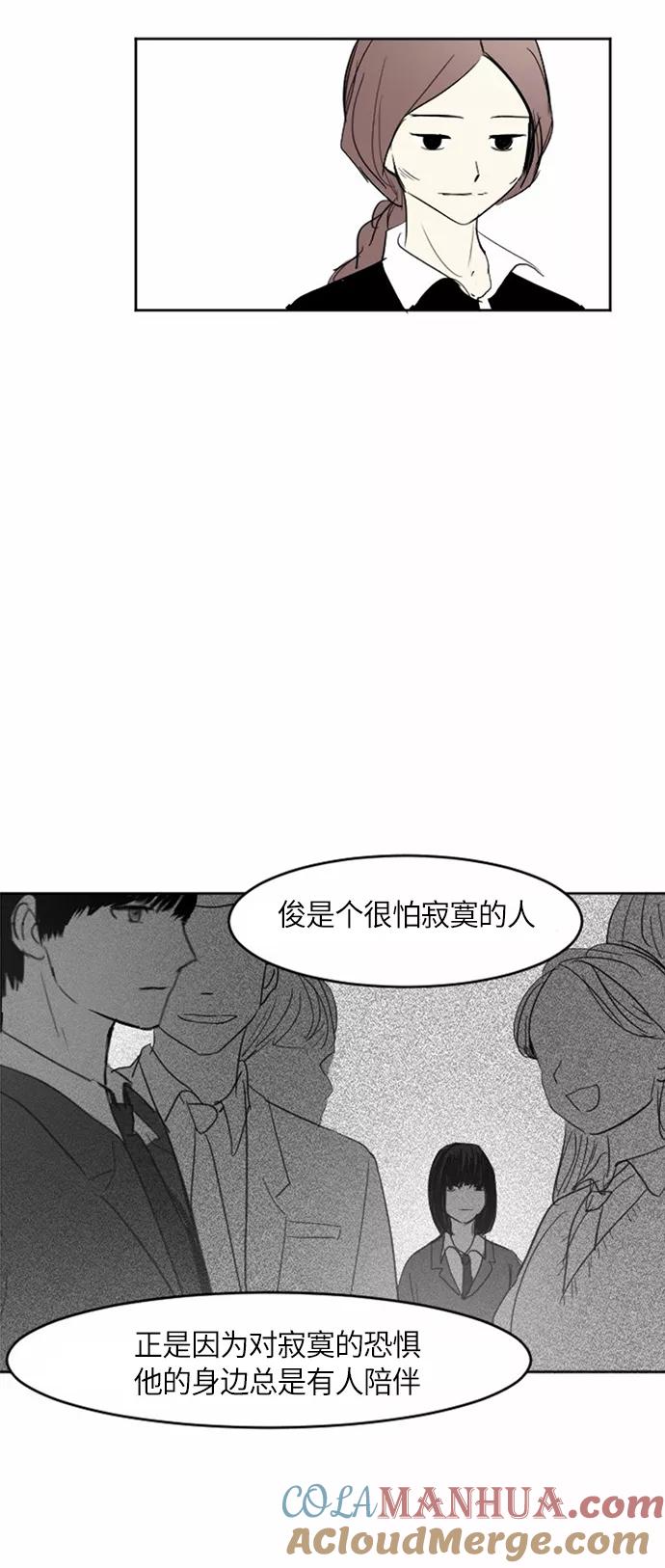 《与鬼魂同居》[第28话] 宋雅英(中) 第7页