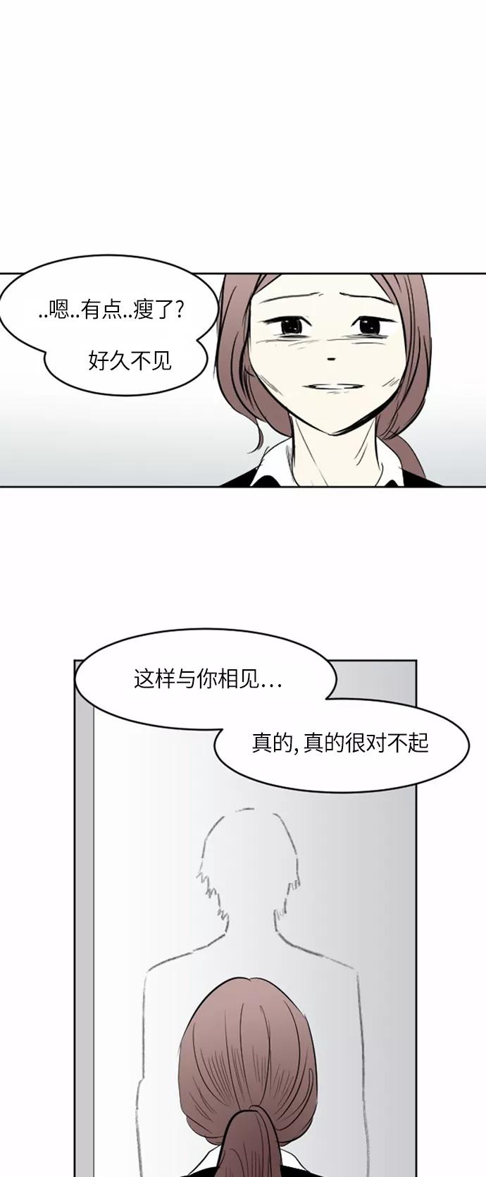 《与鬼魂同居》[第28话] 宋雅英(中) 第38页