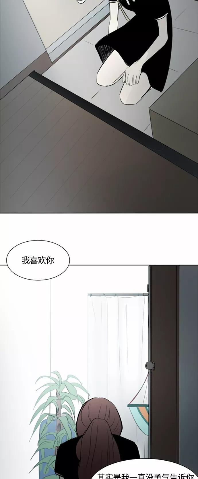 《与鬼魂同居》[第29话] 宋雅英(下) 第18页