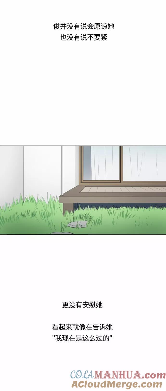 《与鬼魂同居》[第29话] 宋雅英(下) 第4页