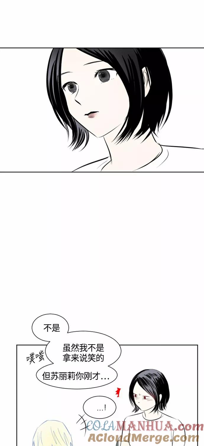 《与鬼魂同居》[第29话] 宋雅英(下) 第34页