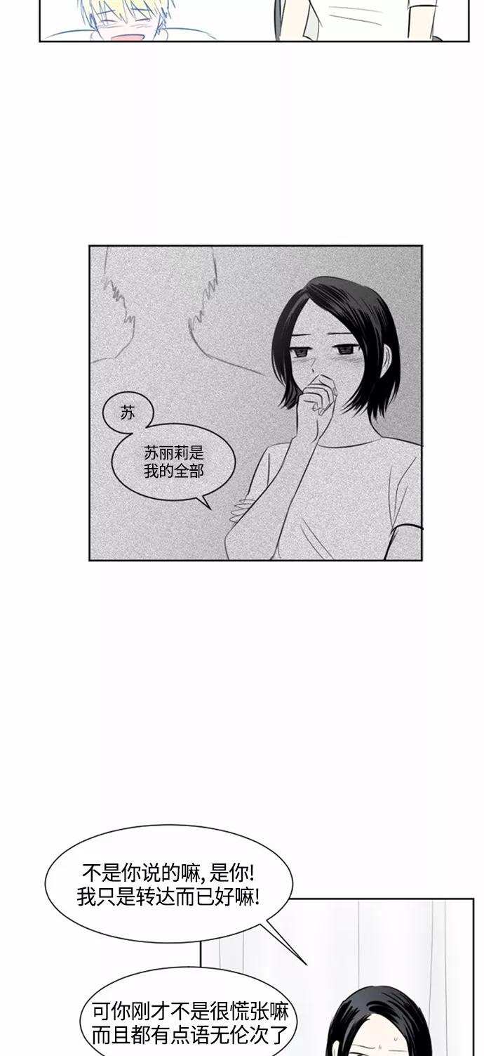 《与鬼魂同居》[第29话] 宋雅英(下) 第35页
