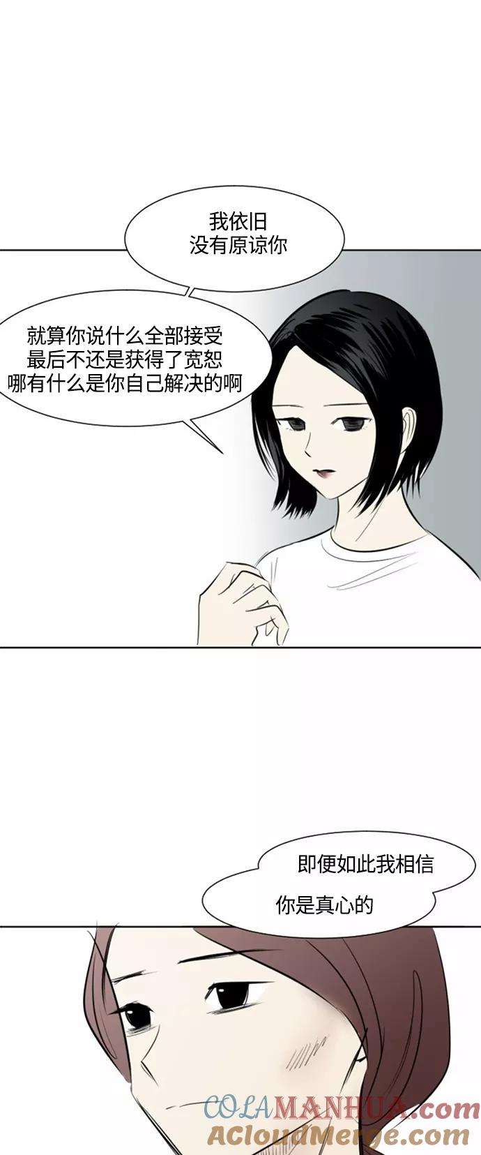 《与鬼魂同居》[第29话] 宋雅英(下) 第28页
