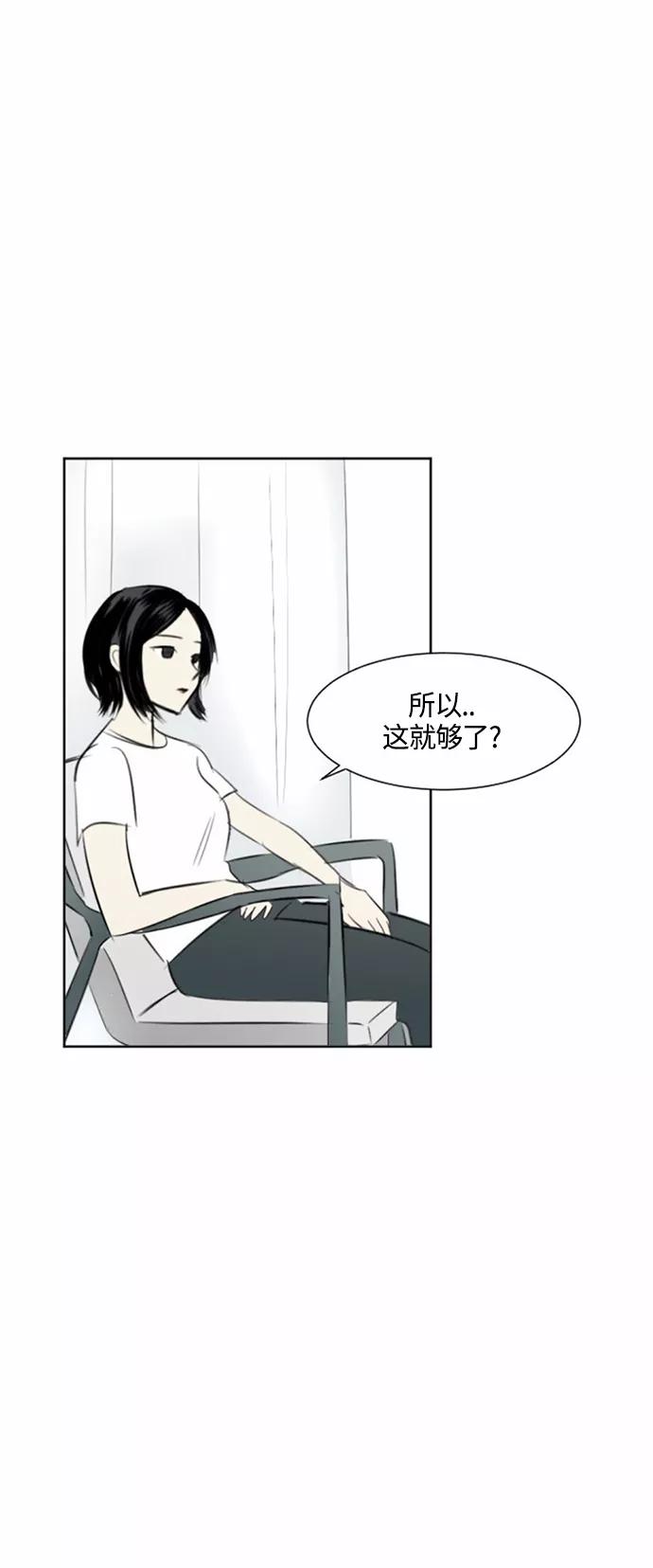 《与鬼魂同居》[第29话] 宋雅英(下) 第30页