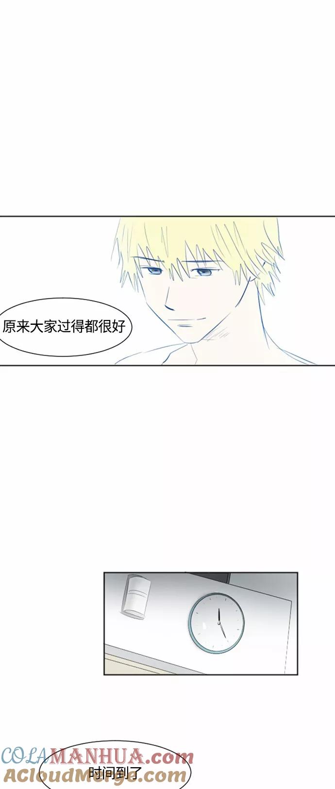 《与鬼魂同居》[第29话] 宋雅英(下) 第7页