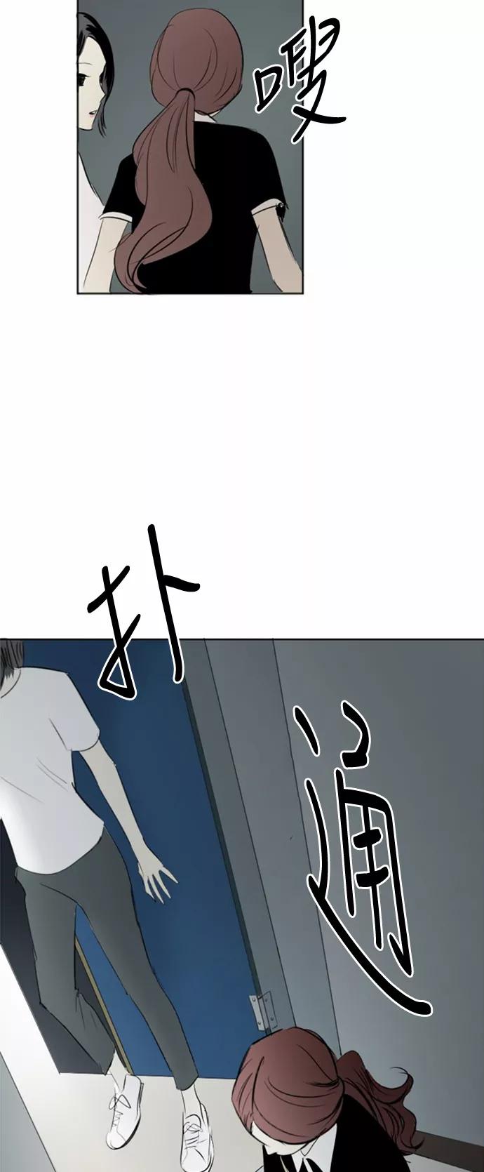 《与鬼魂同居》[第29话] 宋雅英(下) 第17页