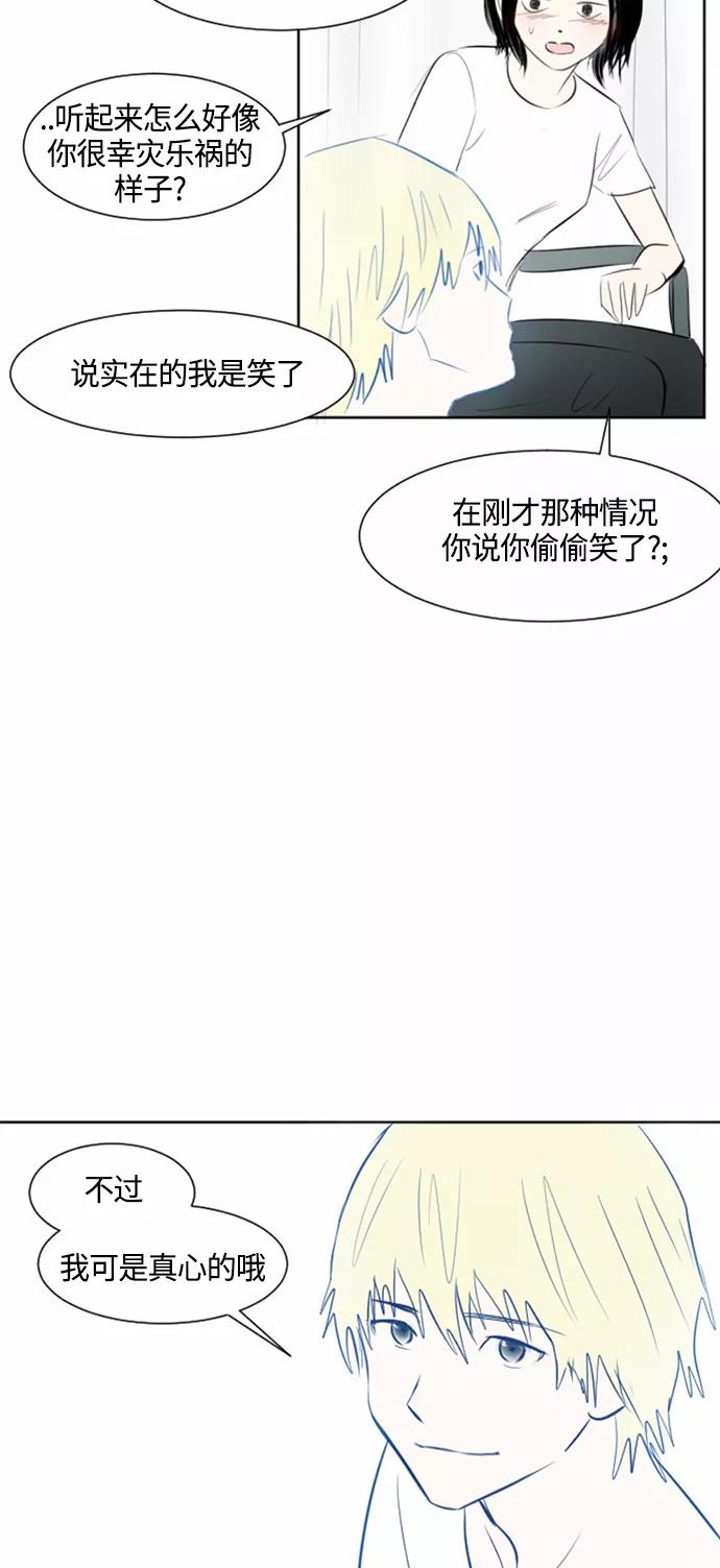 《与鬼魂同居》[第29话] 宋雅英(下) 第36页