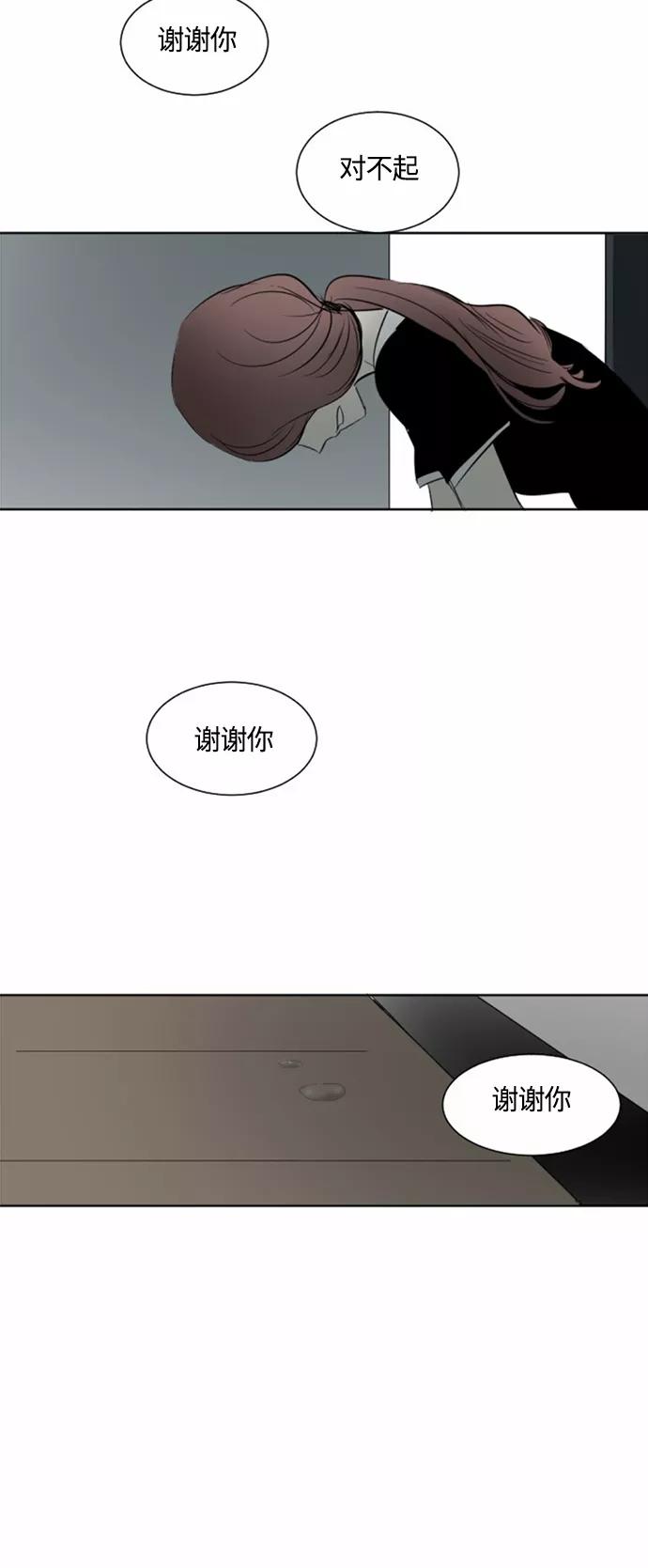 《与鬼魂同居》[第29话] 宋雅英(下) 第20页
