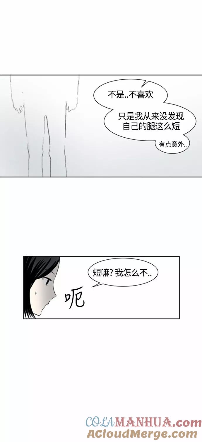 《与鬼魂同居》[第29话] 宋雅英(下) 第40页