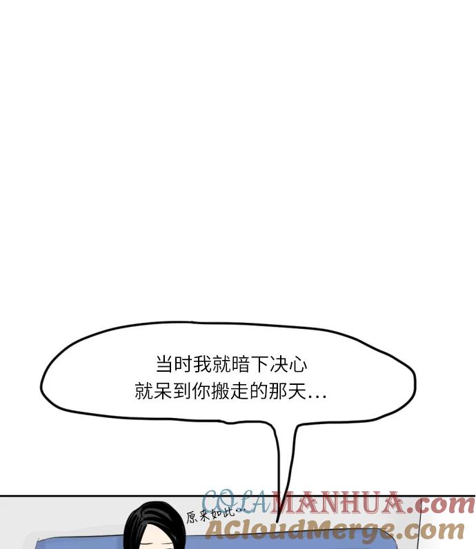 《与鬼魂同居》[第3话] 立场 第31页