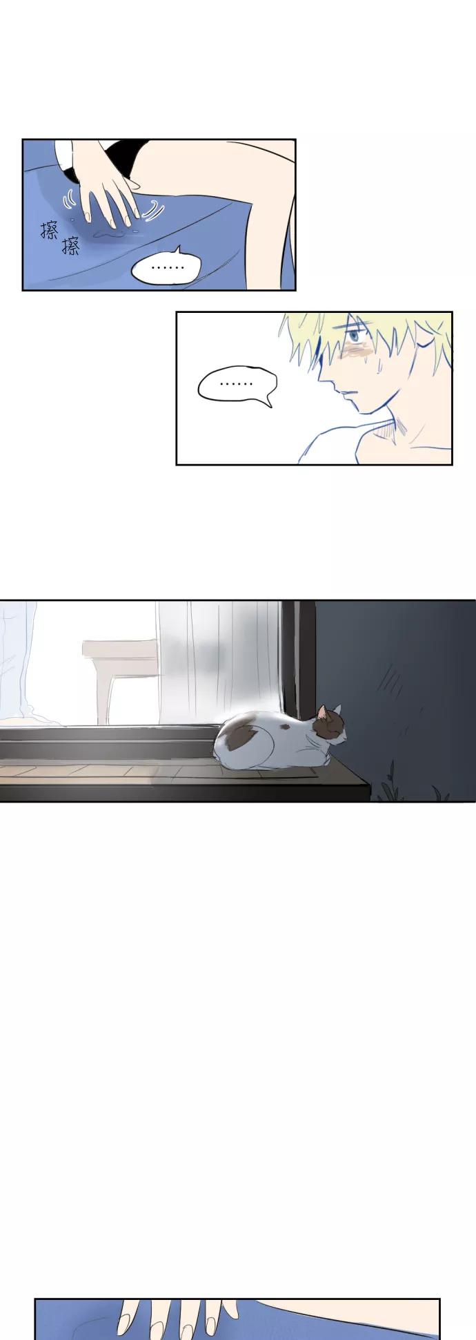 《与鬼魂同居》[第3话] 立场 第14页