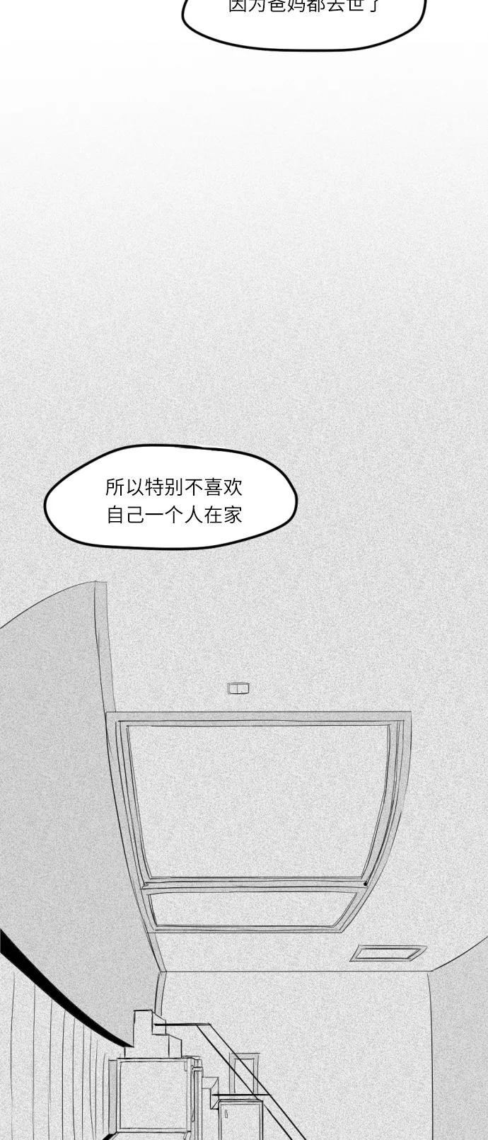 《与鬼魂同居》[第3话] 立场 第17页