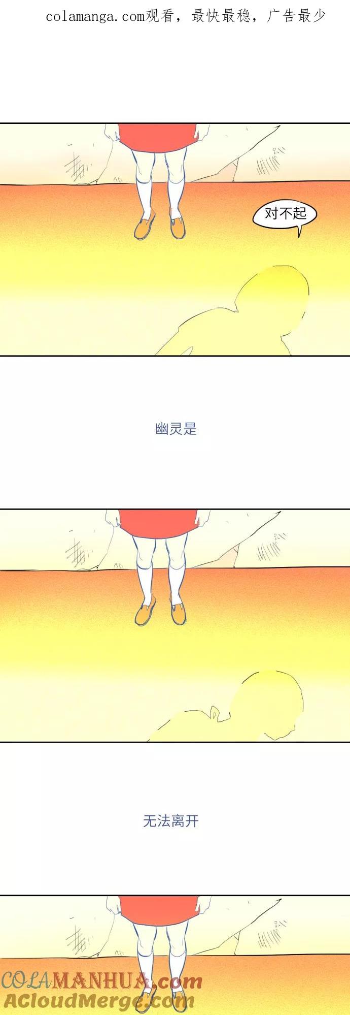 《与鬼魂同居》[第3话] 立场 第1页