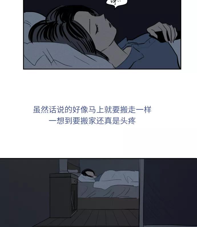 《与鬼魂同居》[第3话] 立场 第41页