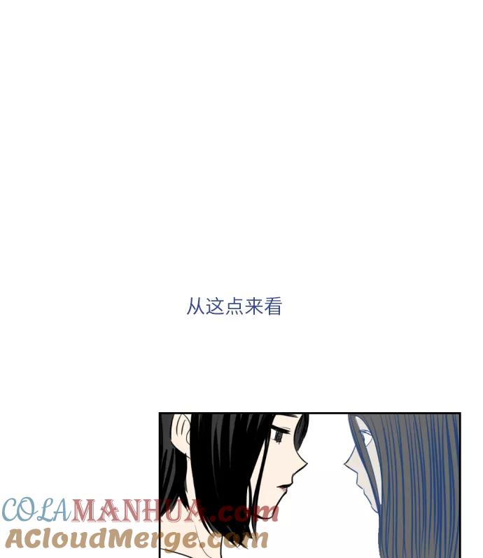 《与鬼魂同居》[第3话] 立场 第37页