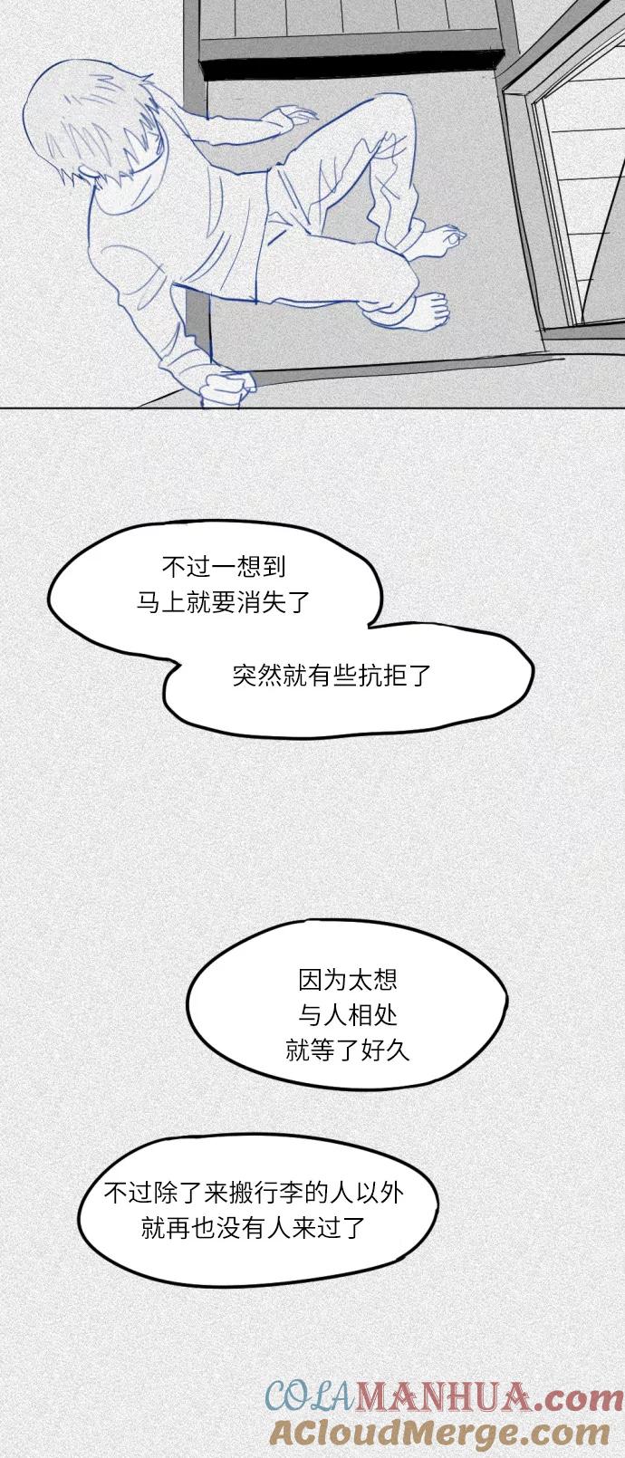 《与鬼魂同居》[第3话] 立场 第22页