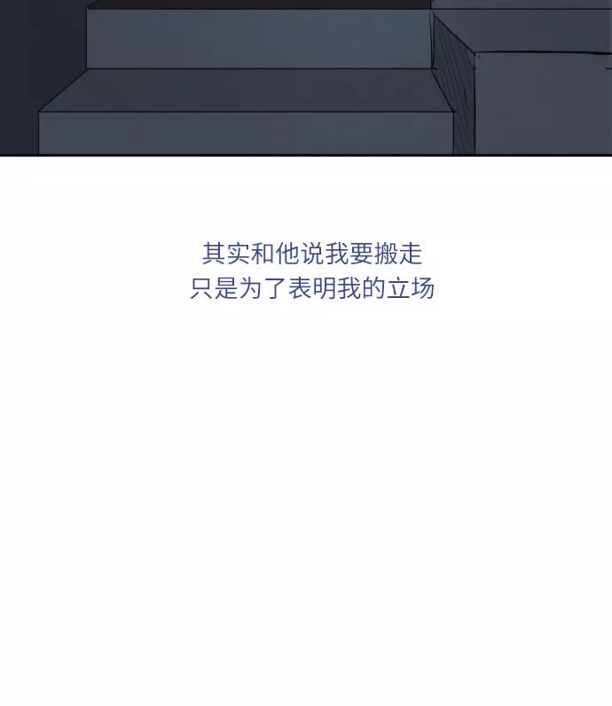 《与鬼魂同居》[第3话] 立场 第42页