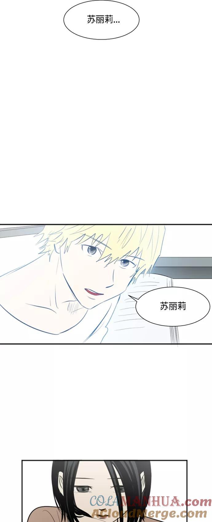 《与鬼魂同居》[第30话] 梦 第19页