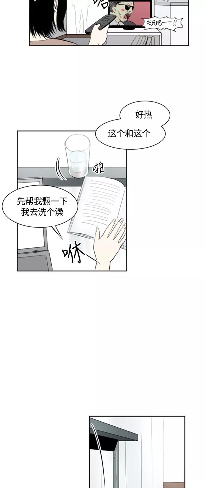 《与鬼魂同居》[第30话] 梦 第33页
