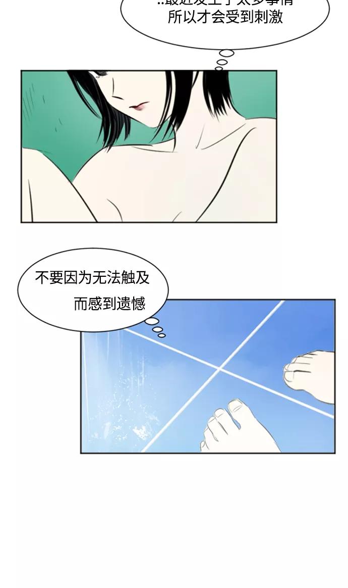 《与鬼魂同居》[第30话] 梦 第47页