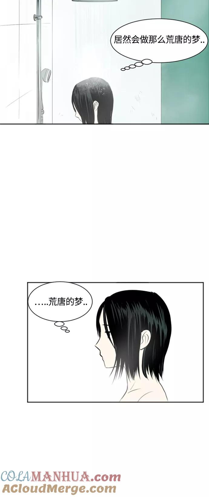 《与鬼魂同居》[第30话] 梦 第37页