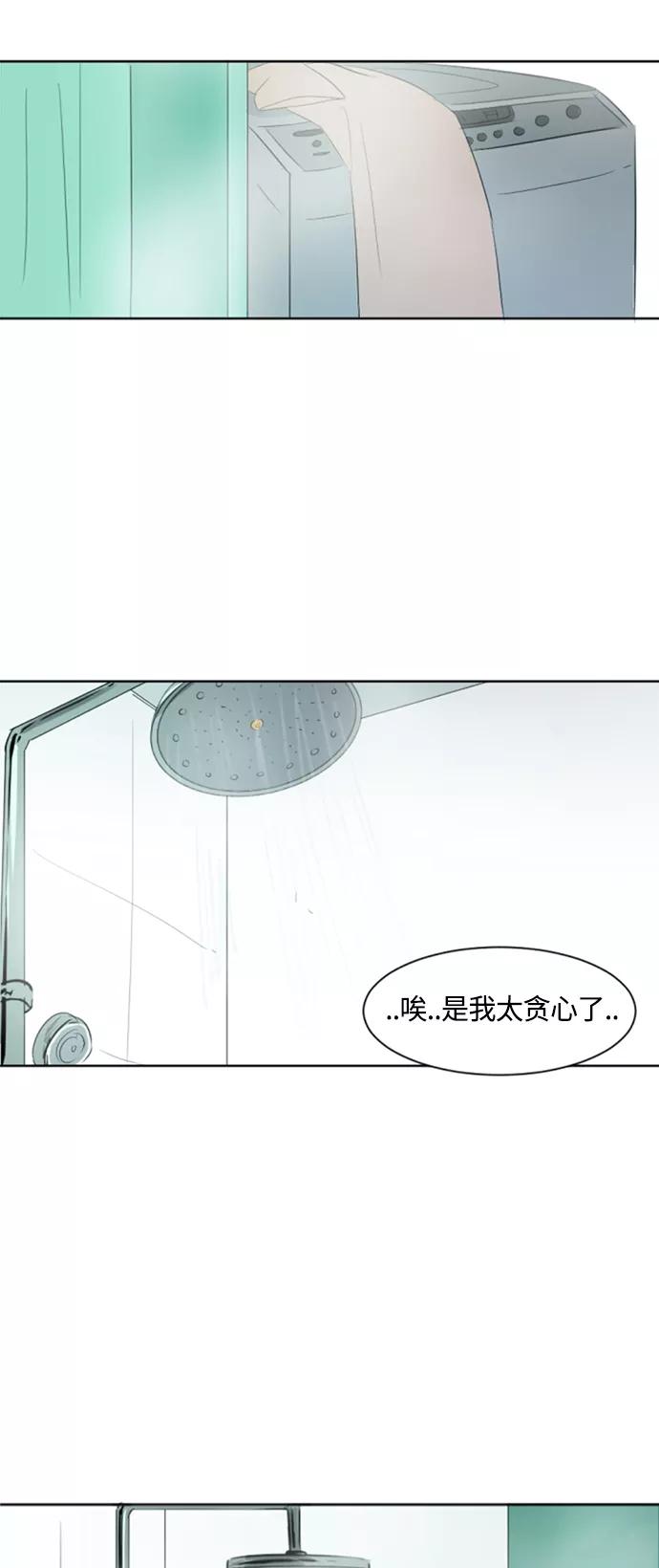 《与鬼魂同居》[第30话] 梦 第36页
