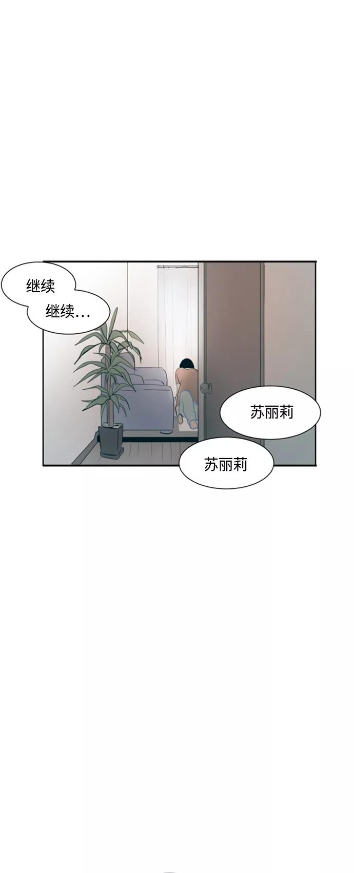 《与鬼魂同居》[第30话] 梦 第18页