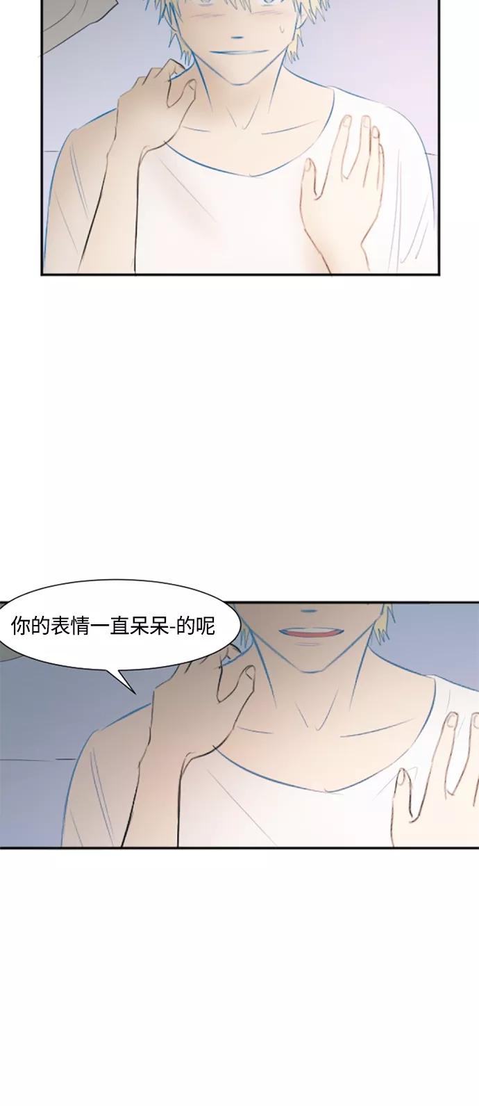《与鬼魂同居》[第30话] 梦 第5页
