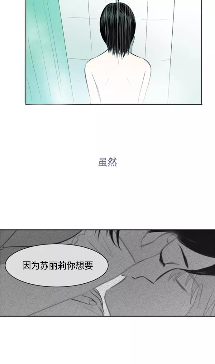《与鬼魂同居》[第30话] 梦 第44页