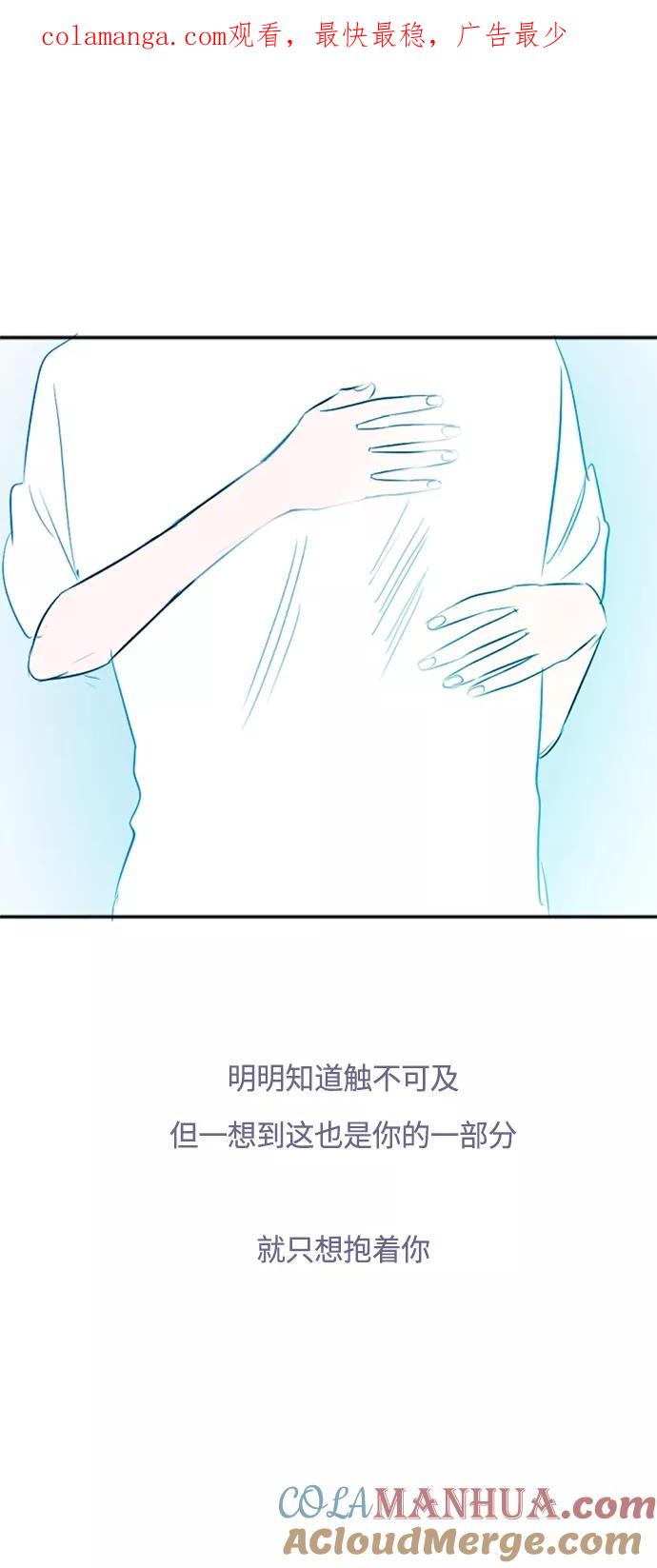 《与鬼魂同居》[第30话] 梦 第1页