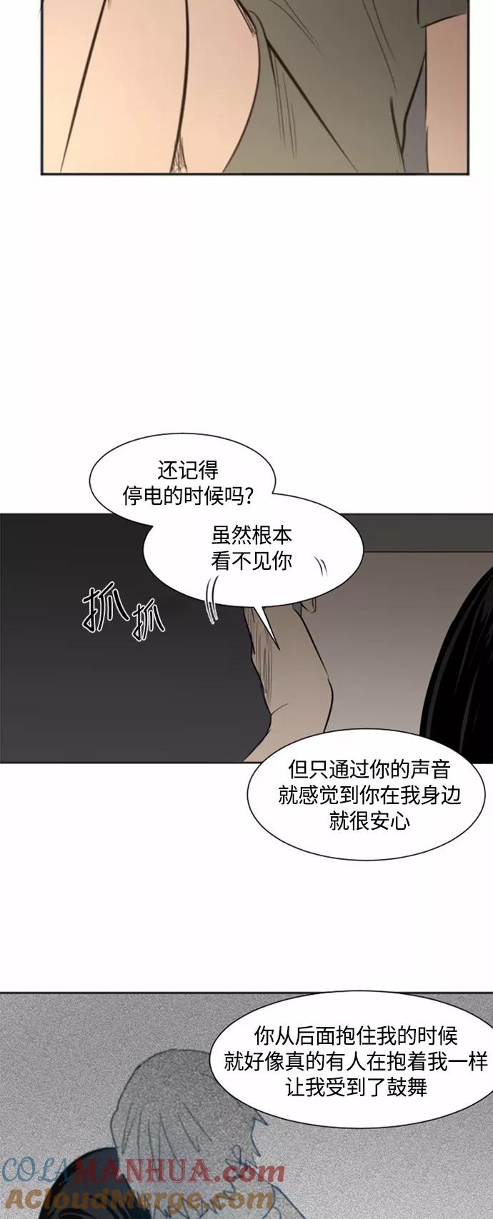 《与鬼魂同居》[第31话] 想哭 第25页