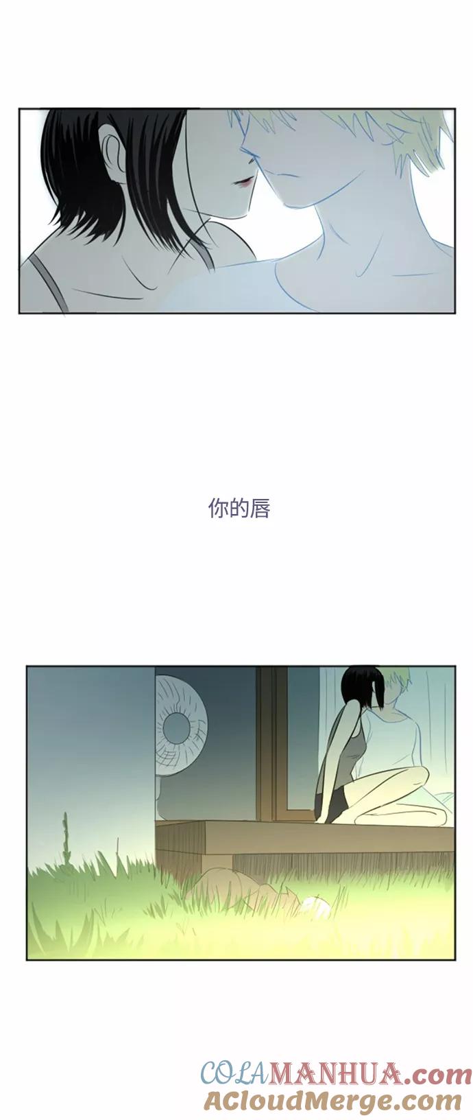 《与鬼魂同居》[第31话] 想哭 第11页