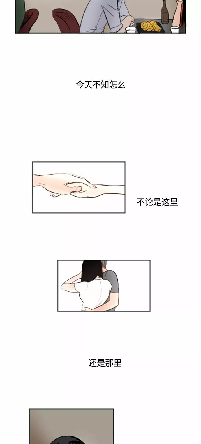 《与鬼魂同居》[第31话] 想哭 第32页