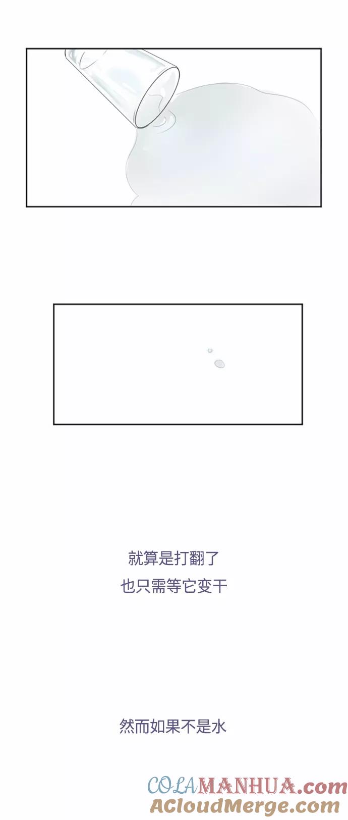 《与鬼魂同居》[第31话] 想哭 第3页