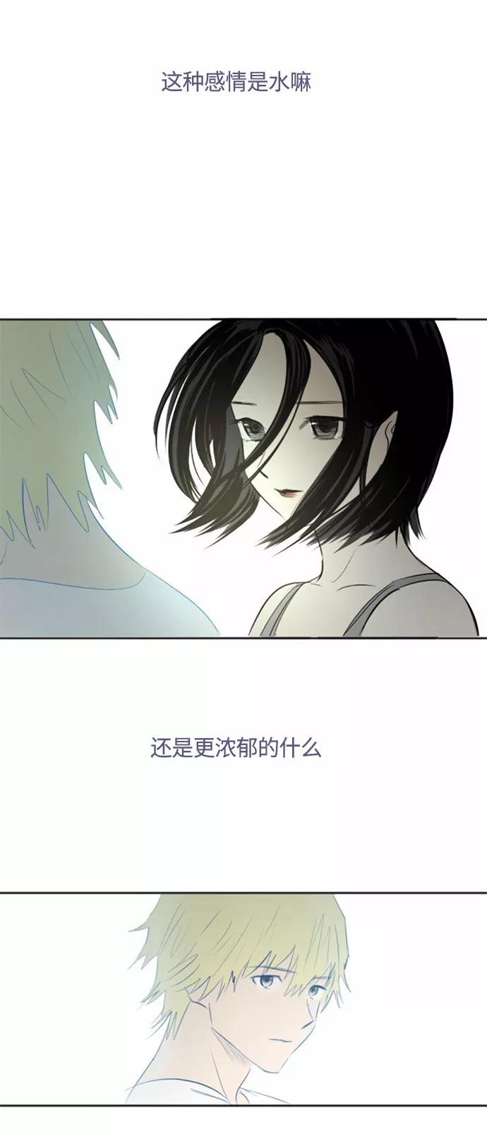 《与鬼魂同居》[第31话] 想哭 第6页