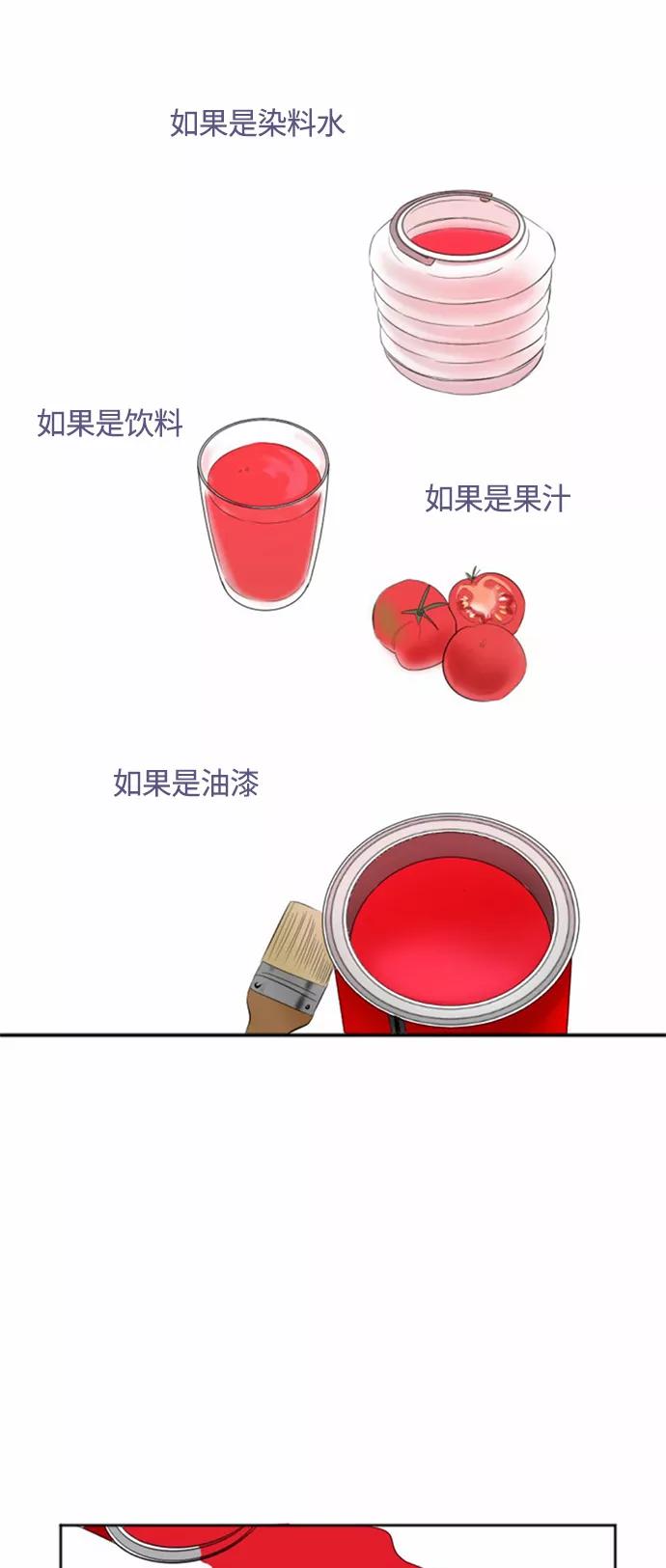 《与鬼魂同居》[第31话] 想哭 第4页