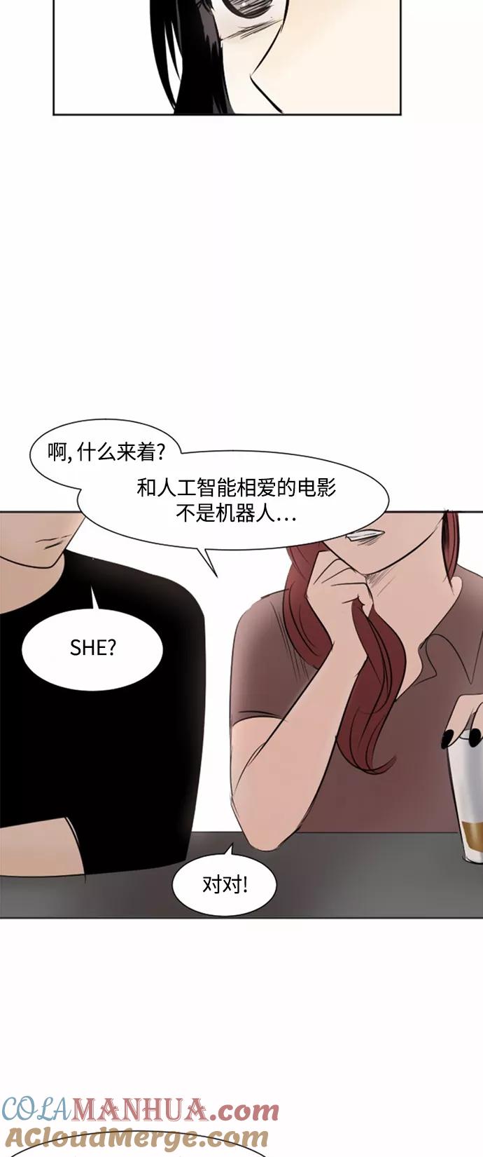《与鬼魂同居》[第31话] 想哭 第39页