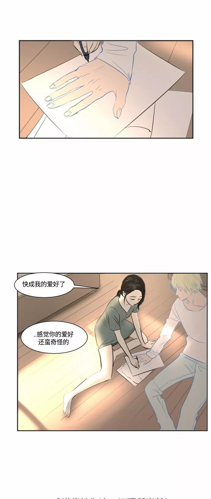 《与鬼魂同居》[第31话] 想哭 第16页
