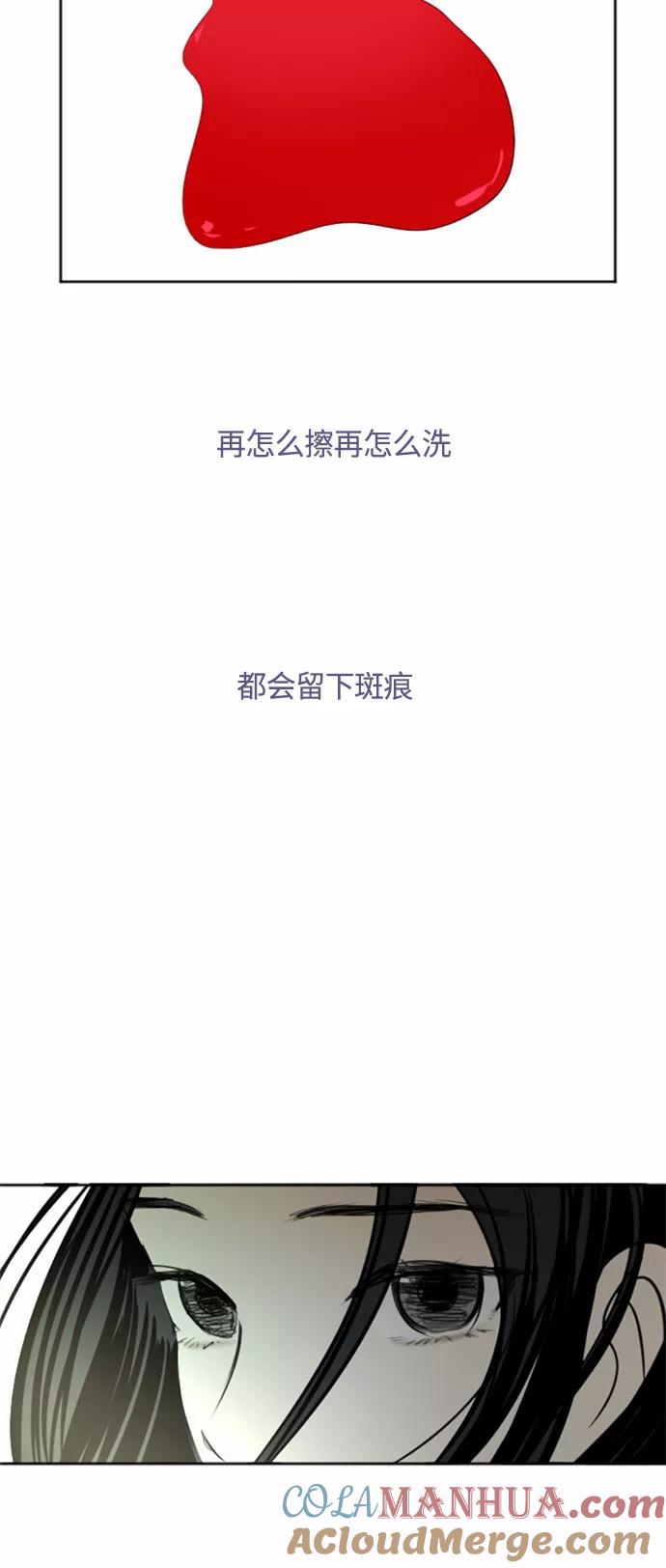 《与鬼魂同居》[第31话] 想哭 第5页