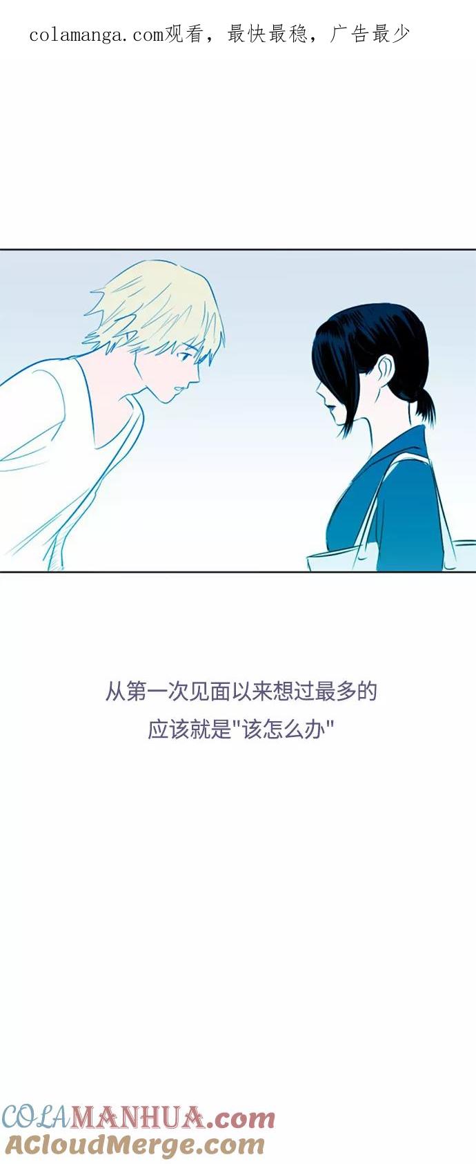 《与鬼魂同居》[第31话] 想哭 第1页