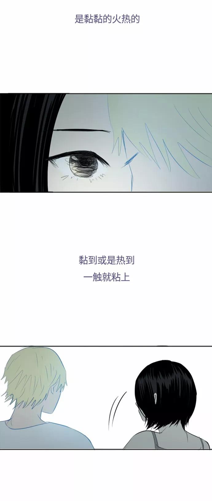 《与鬼魂同居》[第31话] 想哭 第12页