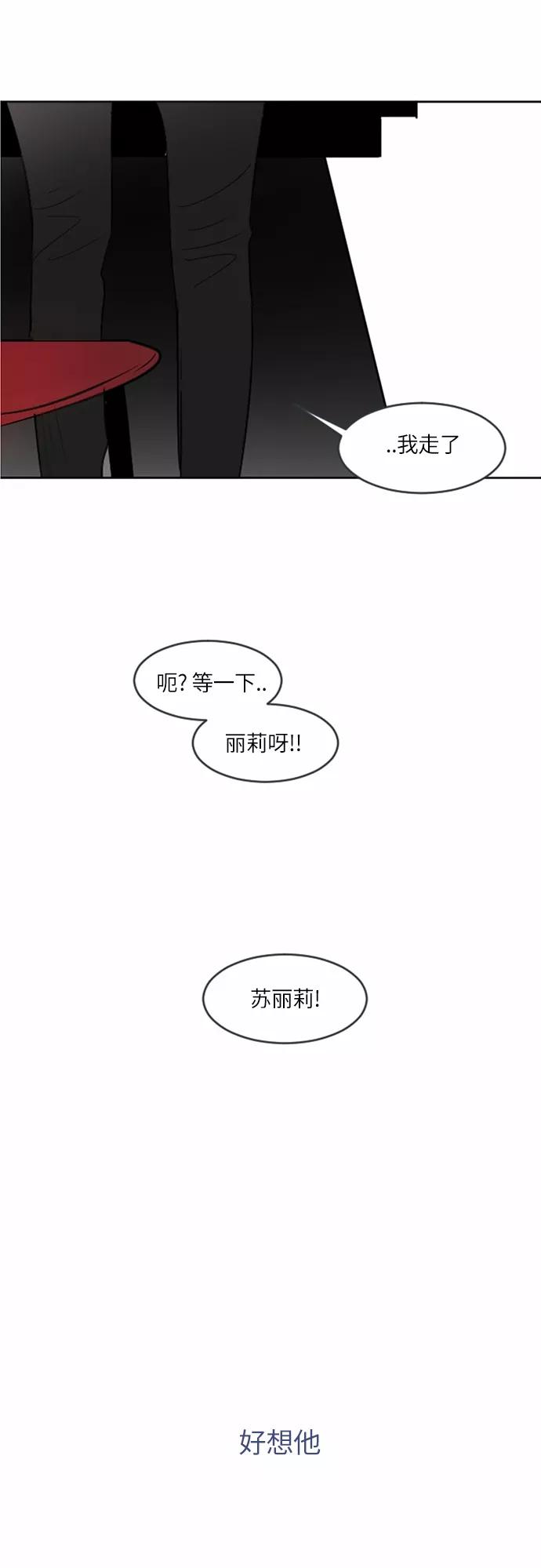 《与鬼魂同居》[第32话] 刮伤 第22页