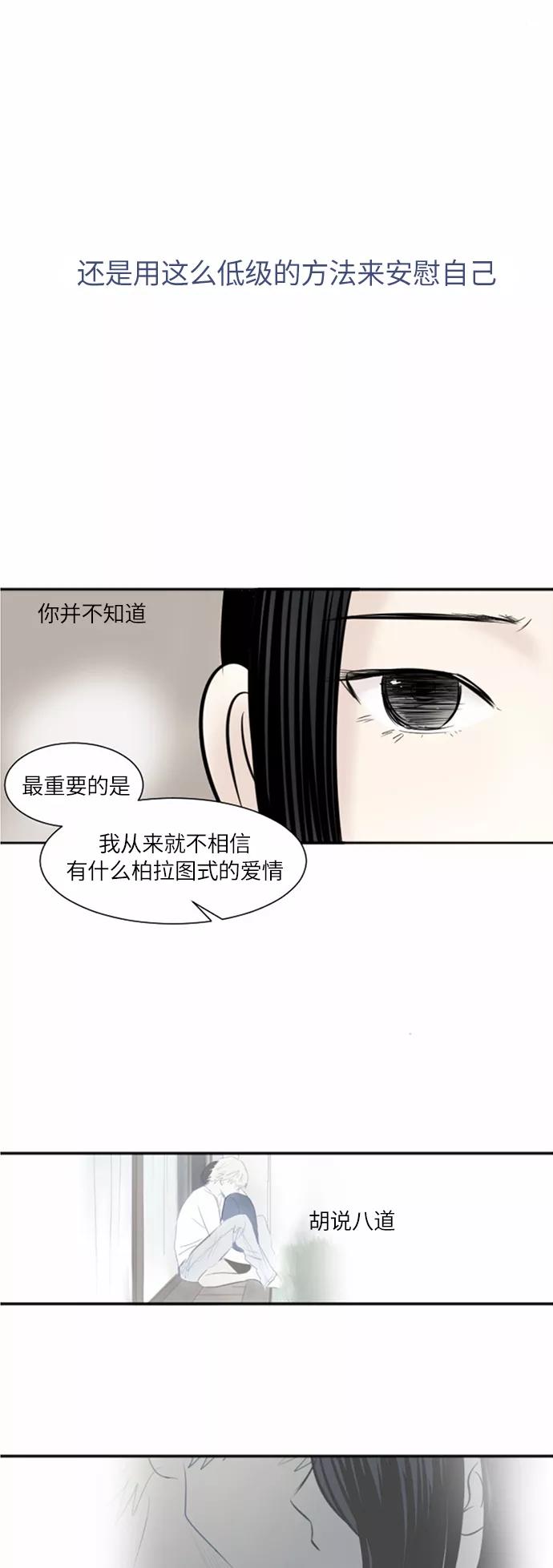 《与鬼魂同居》[第32话] 刮伤 第4页