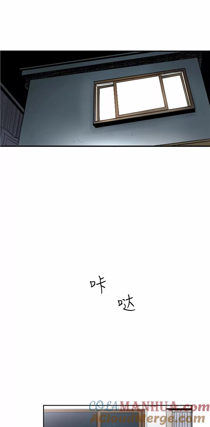 《与鬼魂同居》[第32话] 刮伤 第31页
