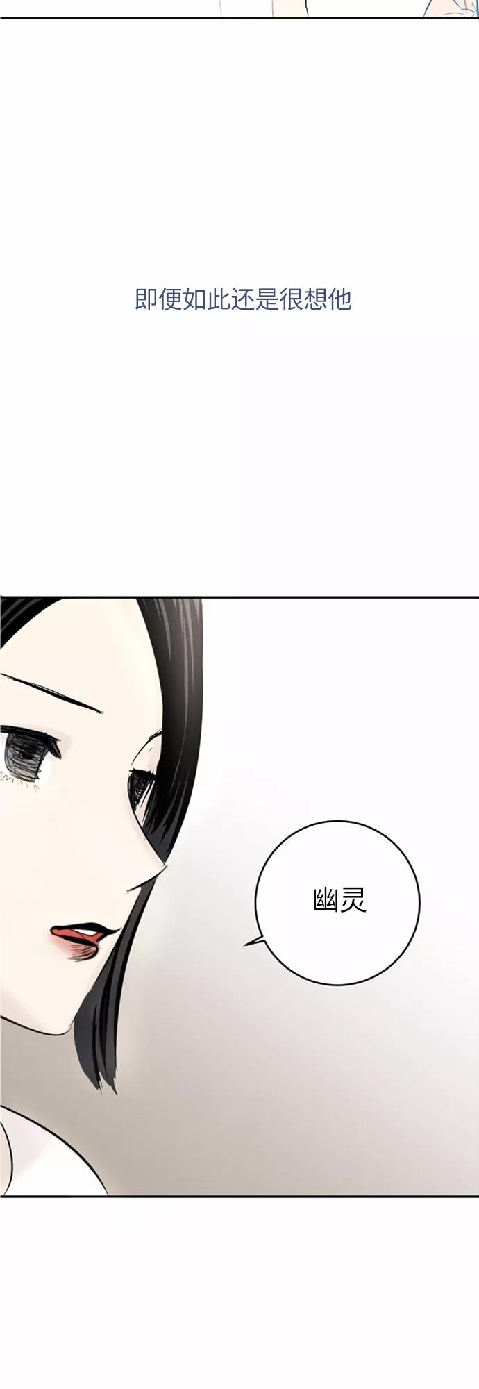 《与鬼魂同居》[第32话] 刮伤 第18页