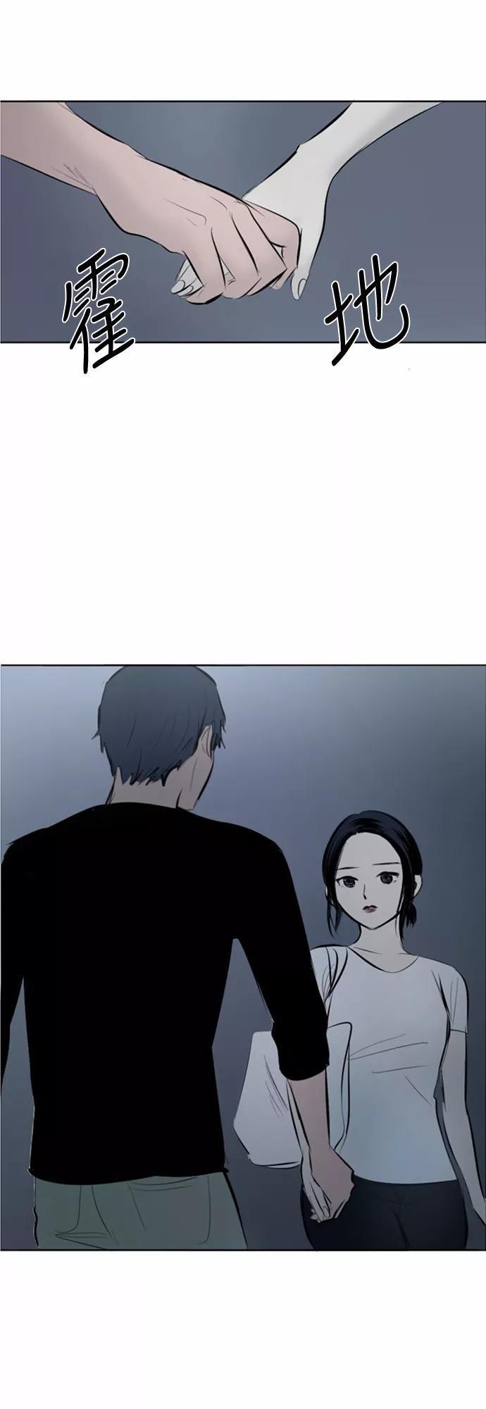 《与鬼魂同居》[第33话] 偏偏 第24页