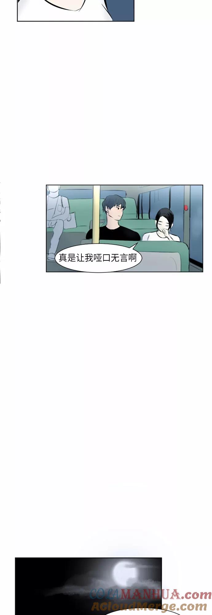 《与鬼魂同居》[第33话] 偏偏 第19页