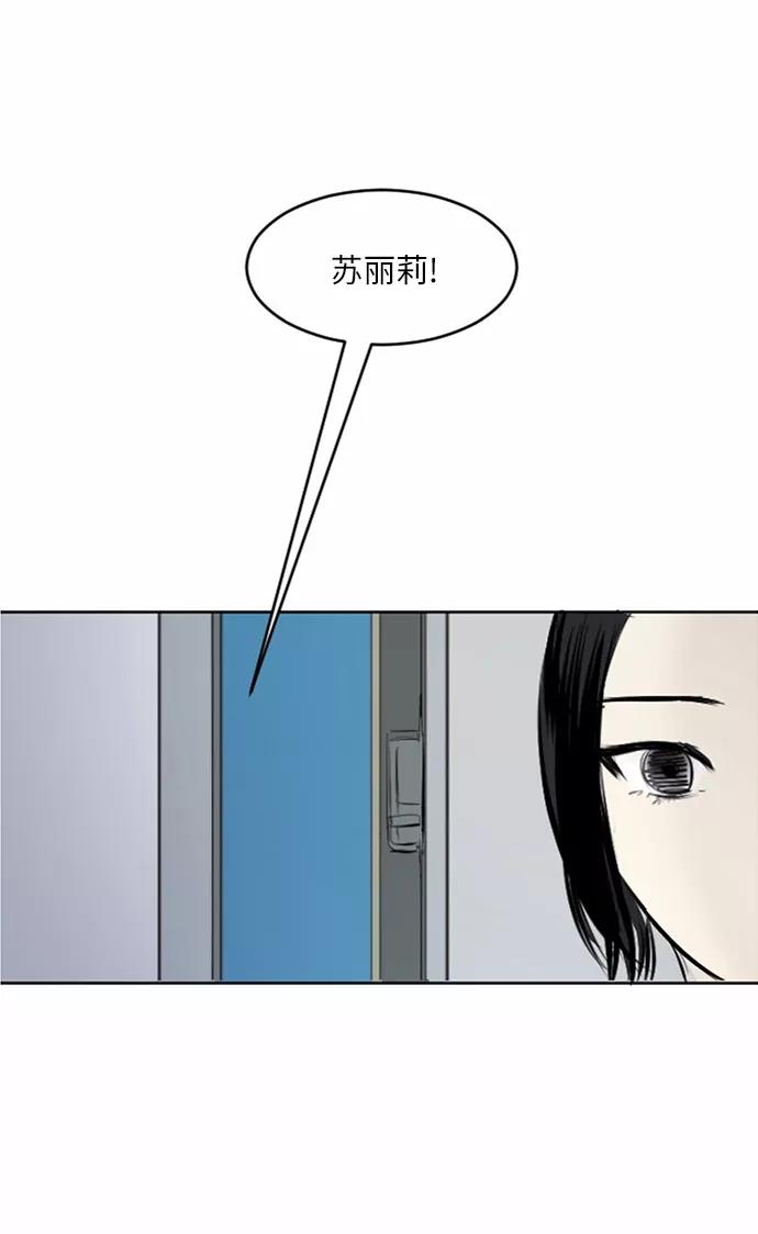 《与鬼魂同居》[第33话] 偏偏 第35页