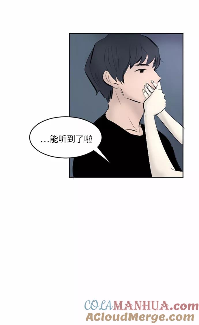 《与鬼魂同居》[第33话] 偏偏 第34页